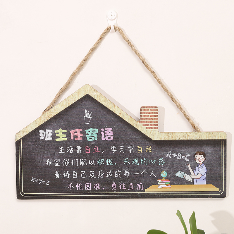励志标语挂牌激励鼓励小挂件学生班级公约班主任寄语教室门牌装饰