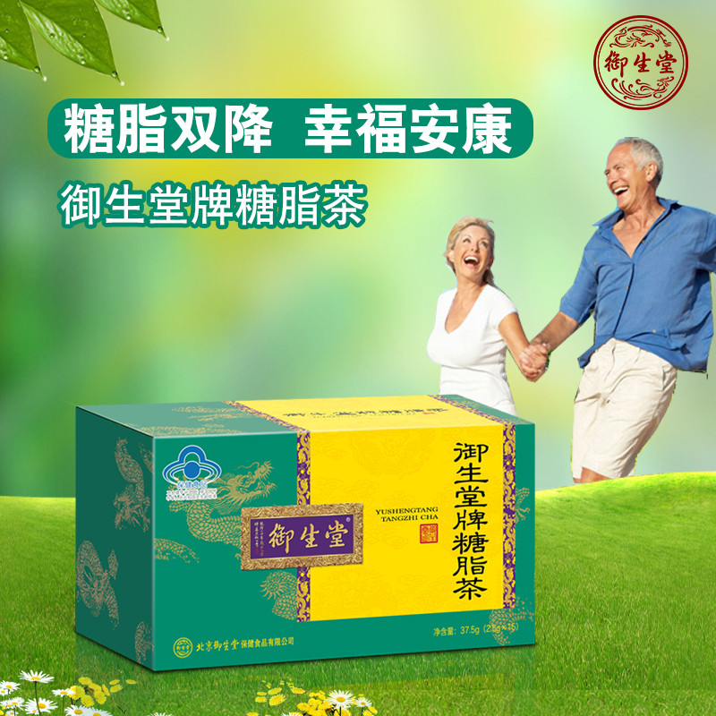 御生堂牌糖脂茶高调理血糖降调节血脂保健食品养生茶官方旗舰店