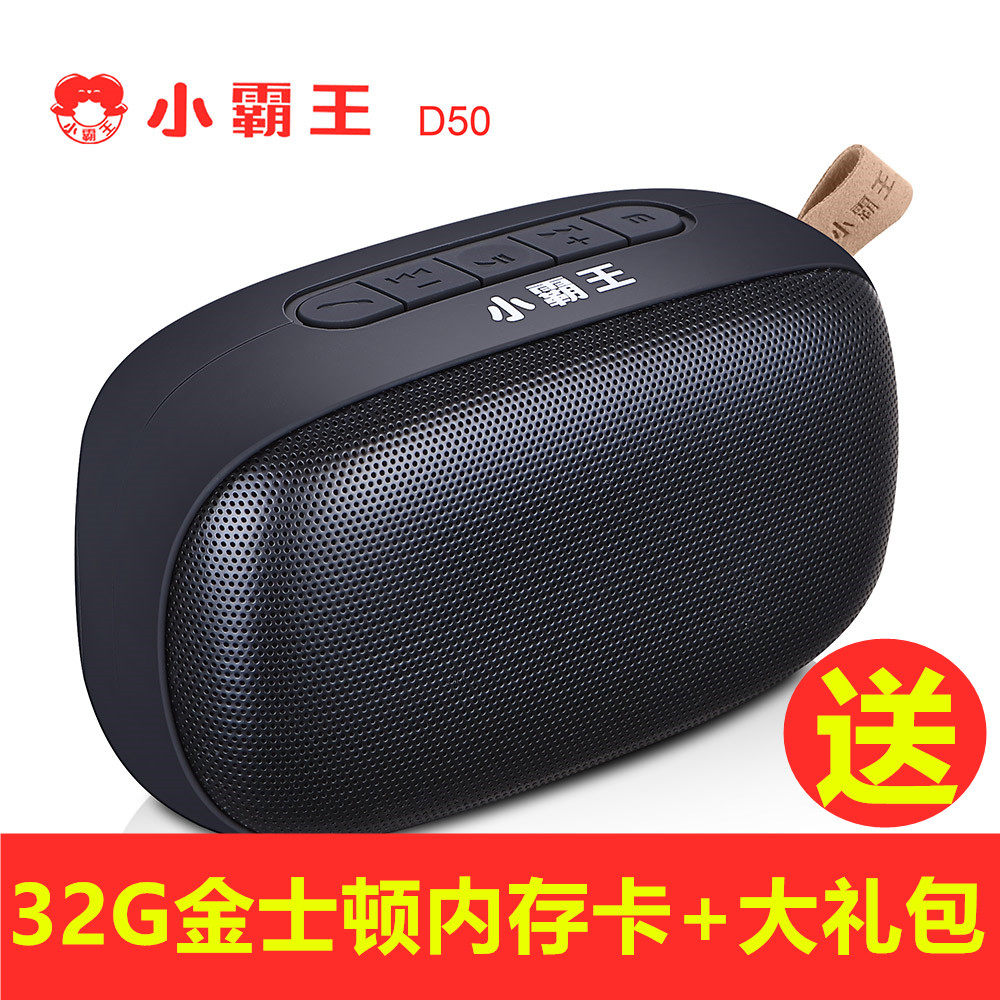 subor/小霸王 d50无线蓝牙音箱超重低音炮便携式户外钢炮小音响