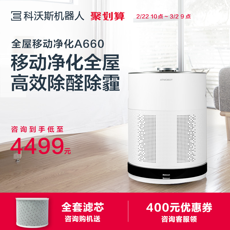 车载空气净化器原理,科沃斯沁宝空气净化器机器月销量8件仅售4999.00元(科沃斯旗舰店)