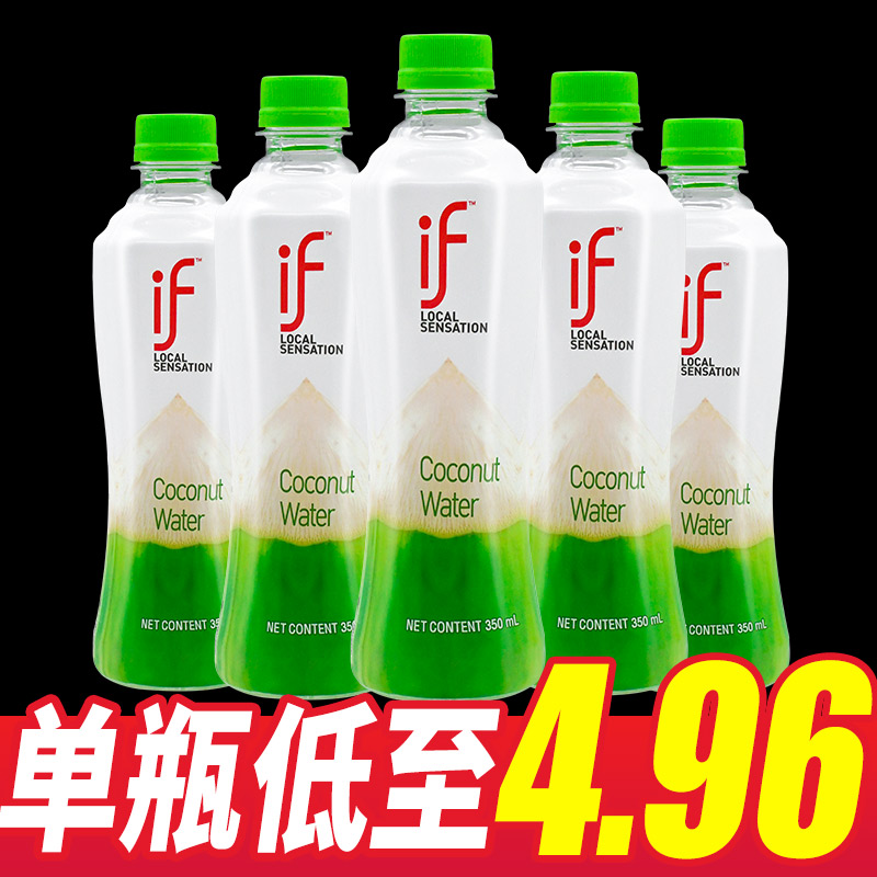 if椰子水泰国进口椰汁纯椰子水35