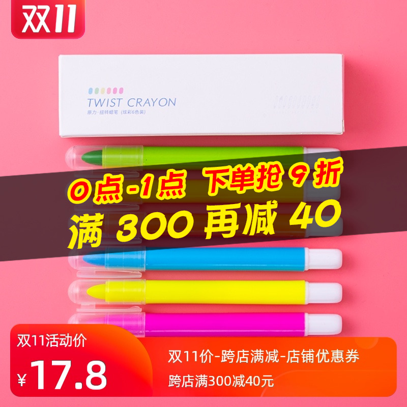 原力·扭转蜡笔六只装 小猿搜题记号笔马克笔油性笔彩色学生用荧光笔重点标注|msdalam kategori buku/Magazine/akhbar, 图书周边, 作家手作/原稿 - dari Buy2taobao.com untuk memberikan perkhidmatan ejen Taobao profesional membeli
