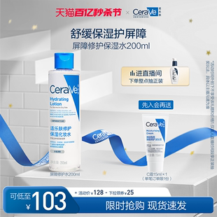 Cerave适乐肤屏障修护爽肤水化妆水舒缓敏感保湿