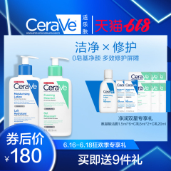 CeraVe神经酰胺套装正品 适乐肤多效修护深层清洁保湿美肌护肤品