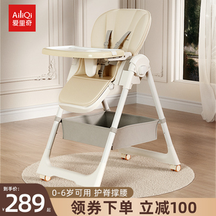 爱里奇宝宝餐椅婴儿家用吃饭餐桌椅多功能可坐躺折叠便携儿童椅子