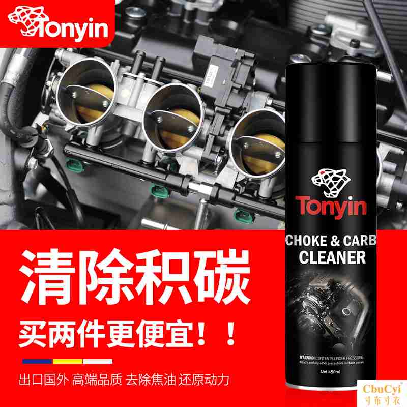 都灵 化清剂汽车化油器清洗剂节气门清洁剂摩托车喷油嘴去除积碳|ruв категории автомобиль/товаров/аксессуары/переоснащение, автомобиль для уборки/чистящие средства, машина для очистки/за исключением воск/за исключением клей - от Buy2taobao.com для оказания профессиональной услуги покупки агента Taobao