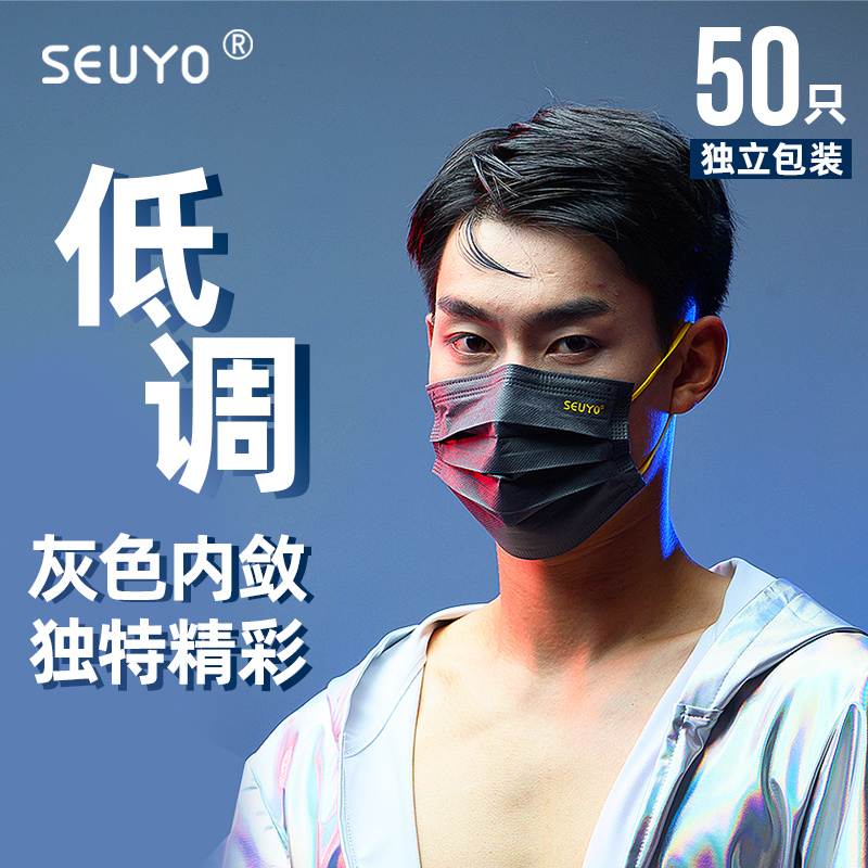 seuyo彩虹色口罩新款时尚版黑色创意个性薄款灰高颜值V脸薄款口罩