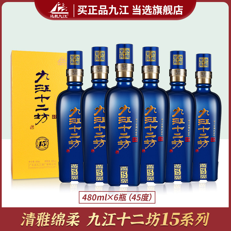 远航九江旗舰店的优惠券大全—远航九江 九江十二坊15系列米酒粮食酒