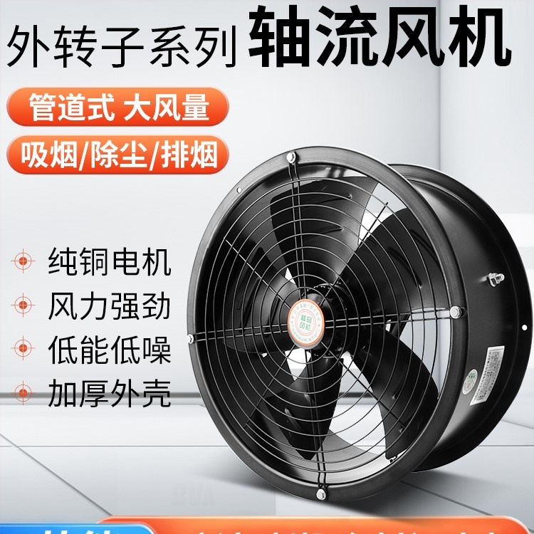 上海秦克外转子轴流风机强力380v管道排气扇工业静音厨房商用220v