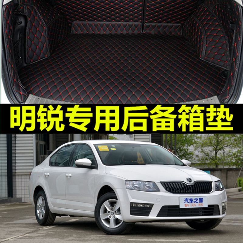 上汽大众斯柯达明锐/12/13/14/15/16/17年新款汽车全