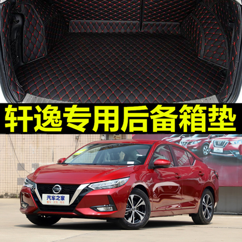 适用于轩逸14代后备箱垫专用十四全包2020款全新装饰东风日产汽车