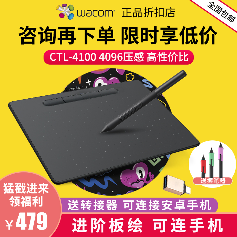 Wacom数位板CTL4100影拓手绘板Intuos电脑绘画板电子PS绘图手写板|ruв категории компьютерное оборудование/дисплей/Компьютерная периферия, рукописный ввод/кульман - от Buy2taobao.com для оказания профессиональной услуги покупки агента Taobao