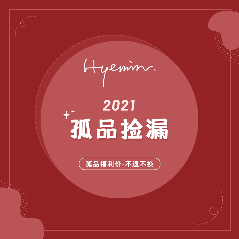 2021孤品捡漏福利【聚划算98元,优惠券秒杀