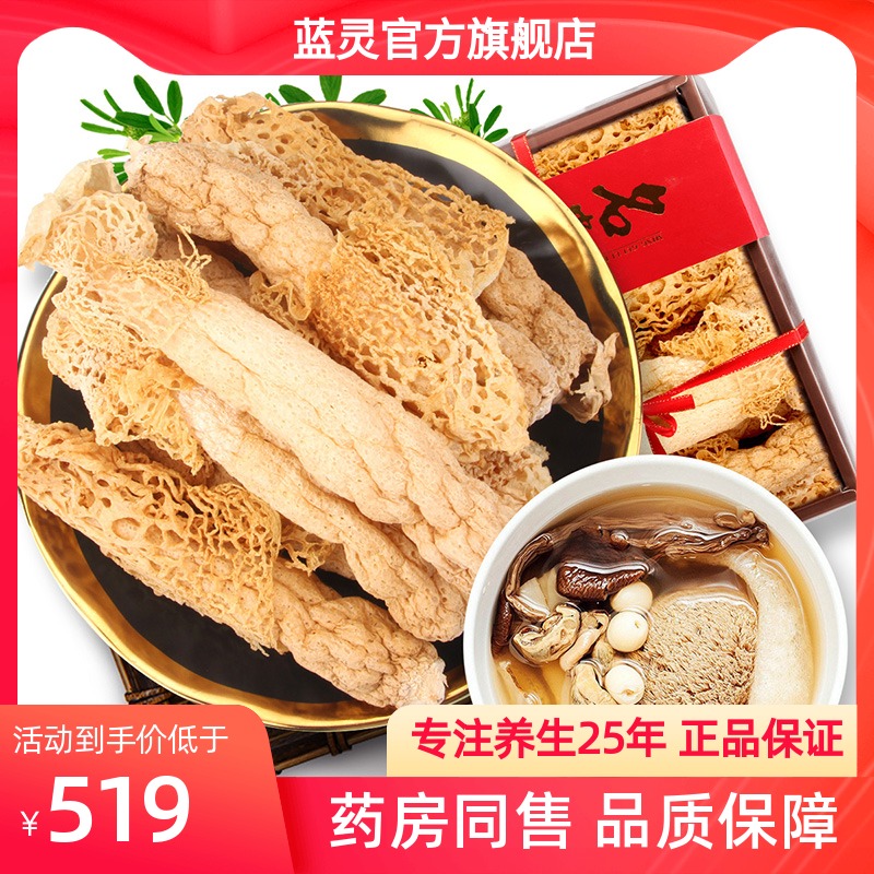 蓝灵 竹笙竹荪干货古田竹笙菌类新鲜长裙竹孙足荪干竹荪菌菇煲汤|ruв категории традиционные питательный пища, другие традиционные тоник, другие традиционные тоник - от Buy2taobao.com для оказания профессиональной услуги покупки агента Taobao