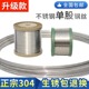304不锈钢钢丝线单根单股钢丝软细不锈钢丝0.4 0.5 0.6 0.8mm毫米