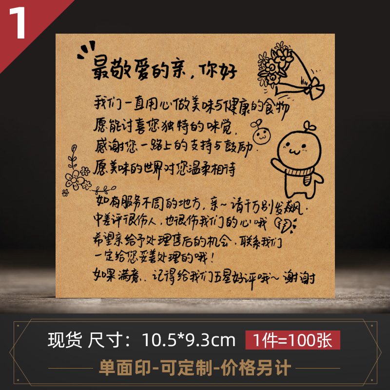 外卖好评价卡小纸条感谢信定制美团饿了么五星创意手写贴心返现卡