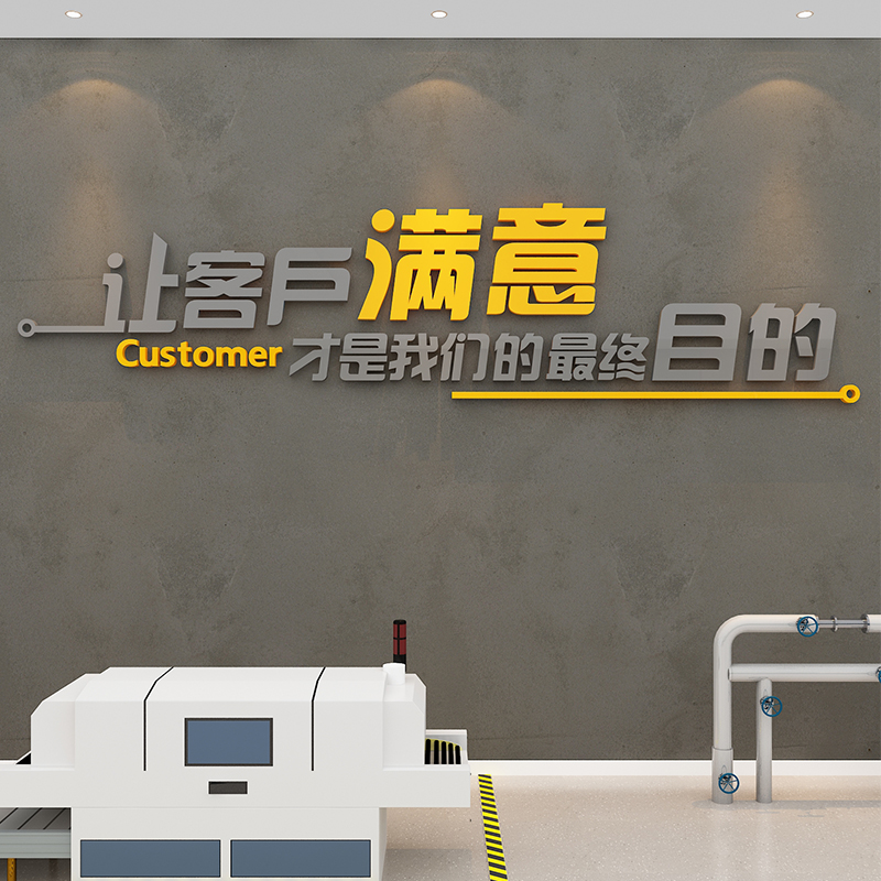 安全生产工厂车间宣传励志标语质量墙贴企业文化公司墙办公室装饰