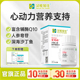 汉维宠仕艾可心宠物辅酶Q10狗狗猫咪人参保护辅助护心调理心脏