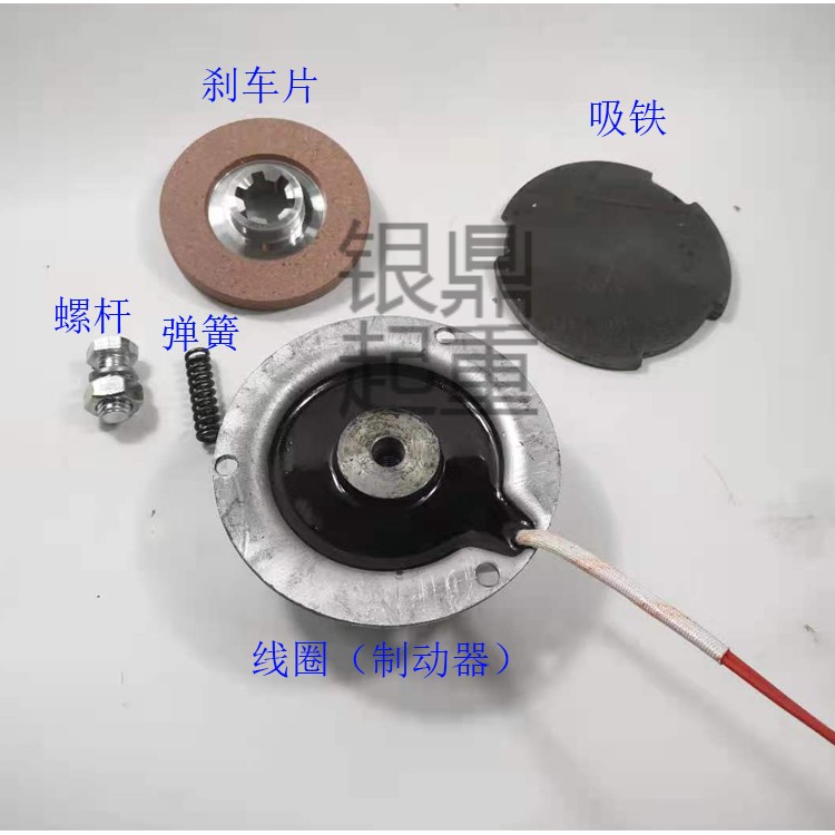 南京江陵总厂锦州特种软启动电机0.8kw1.5kw电磁制动器线圈刹车片