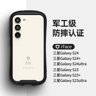 适用于三星Galaxy S24/S24+/S24Ultra/S23/S23Plus/S23Ultra钢化玻璃款iface防摔手机壳保护套Hamee