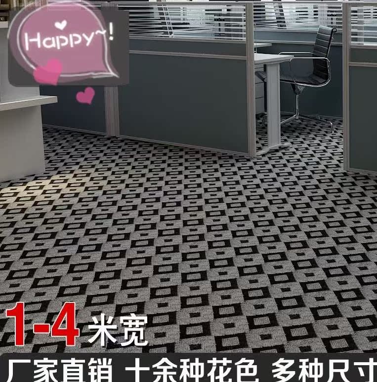 客厅地毯北欧欧式商用地毯会议室办公室地毯儿童房中式大面积新品|msdalam kategori rumah Fabrik, Carpet - dari Buy2taobao.com untuk memberikan perkhidmatan ejen Taobao profesional membeli