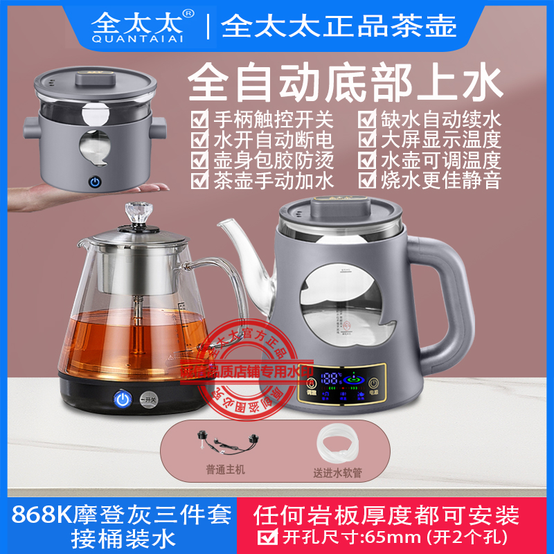 全太太岩板茶桌茶台茶几隔空烧水壶双孔茶壶全自动上水壶电磁炉