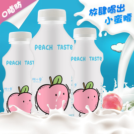 李子园桃小爱乳酸菌白桃味整箱330ml*10瓶早餐牛奶网红酸奶饮料