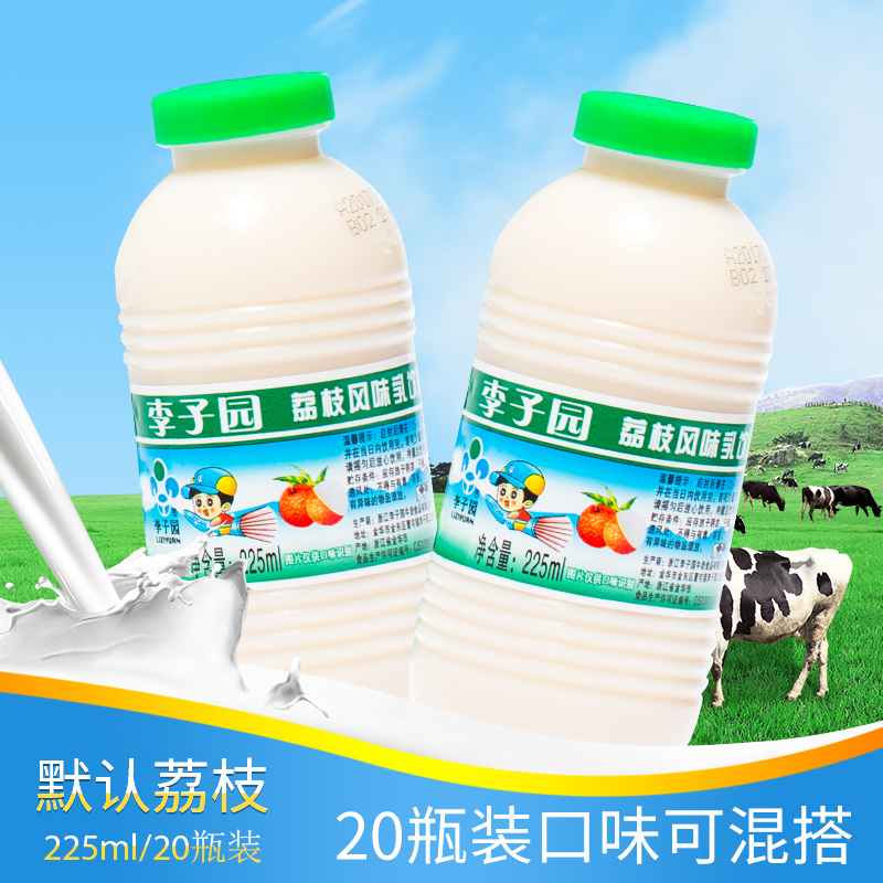 李子园哈密瓜味甜牛奶儿童学生早餐奶含乳饮料450ml10瓶整箱大瓶