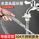 水龙头万向加长软管延伸器304不锈钢延长管防溅水神器接自来水管