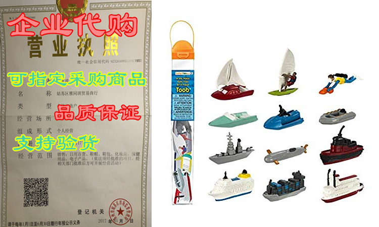 Safari Ltd In The Water TOOB在类目 服饰配件/皮带/帽子/围巾, 帽子中 - 来自Buy2taobao.com提供专业的淘宝代购服务