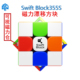 GANSwift Block355S磁力漂移方块可视磁力舱比赛竞速专用魔方玩具