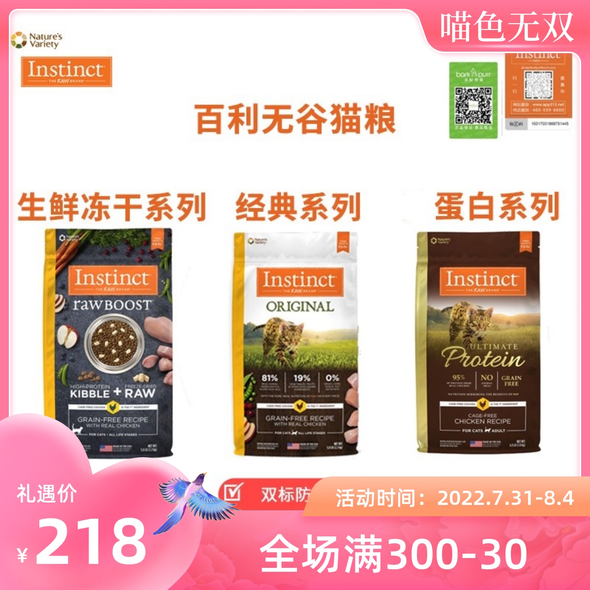 百利Instinct经典必臻无谷生鲜冻干鸡肉优质蛋白高成幼猫全猫粮|ruв категории животное/Животное питание и принадлежностей, кошка основных зерновых культур - от Buy2taobao.com для оказания профессиональной услуги покупки агента Taobao