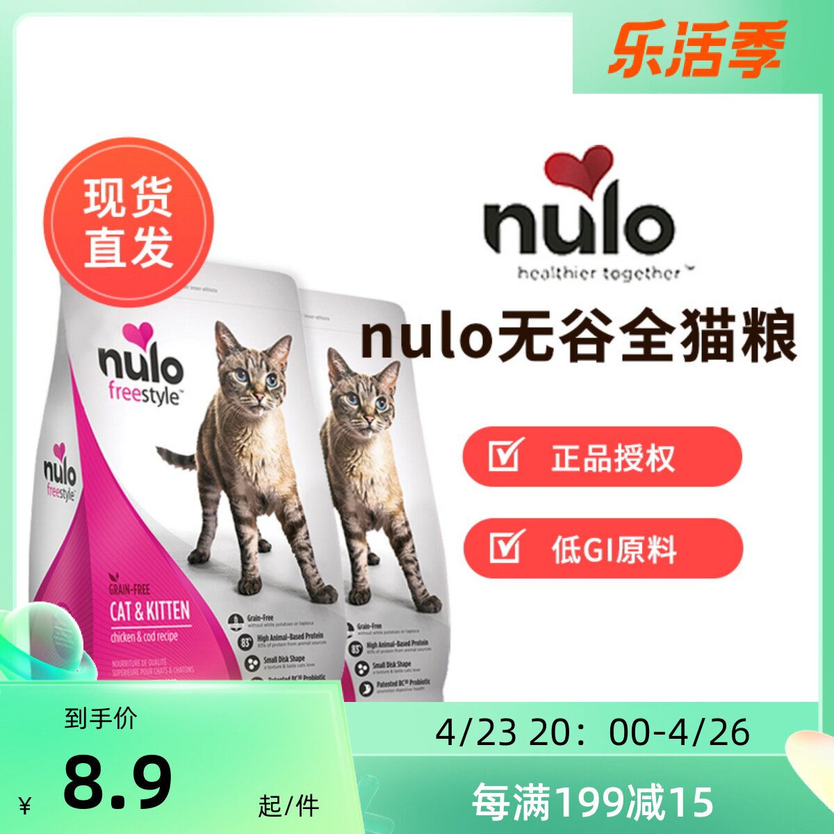 nulo全猫粮