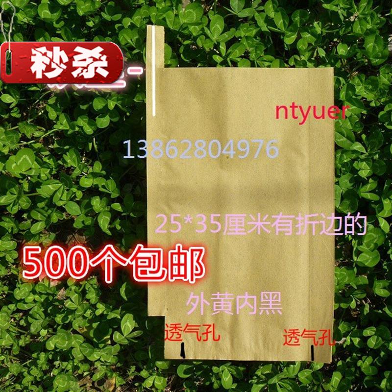 枇杷套袋專用袋 包枇杷紙袋 ◆新款◆枇杷果袋套包枇杷防蟲袋防鳥在類目 鮮花速遞/花卉仿真/綠植園藝, 園藝用品, 其它園藝用品中 - 來自Buy2taobao.com提供專業的淘寶代購服務
