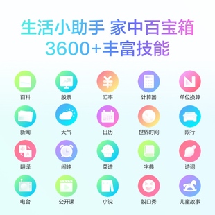 小度智能音箱人工语音声控家用WiFi音响儿童闹钟2022旗舰ai机器人