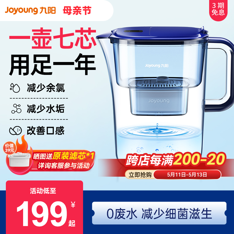 九阳净水壶自来水过滤器家用净水器厨