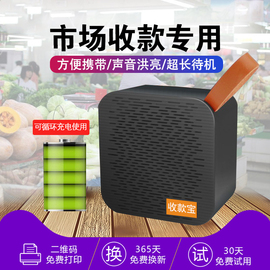 奇声微信二维码收钱语音播报器支付宝到账提示大音量喇叭无线蓝牙音响wifi网络远程不用手机扩音神器收款音箱