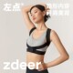 zdeer左点矫姿带驼背矫正成人青少年美背部脊柱侧弯矫正带女隐形