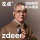 zdeer左点光大夫围脖式助听器老人专用正品老年人耳聋耳背年轻人