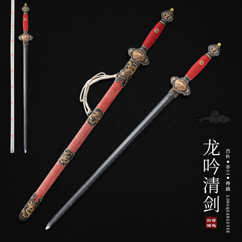 龙泉古越旗舰店的优惠券大全—龙泉古越剑铺龙吟清剑花纹钢宝剑收藏