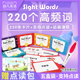 HIKIDDO Sight Words Grade Pre-K级别到3级别五盒装 220个高频词Sight Word卡片高频词 幼儿园小中班三年级英语图文卡小达人点读