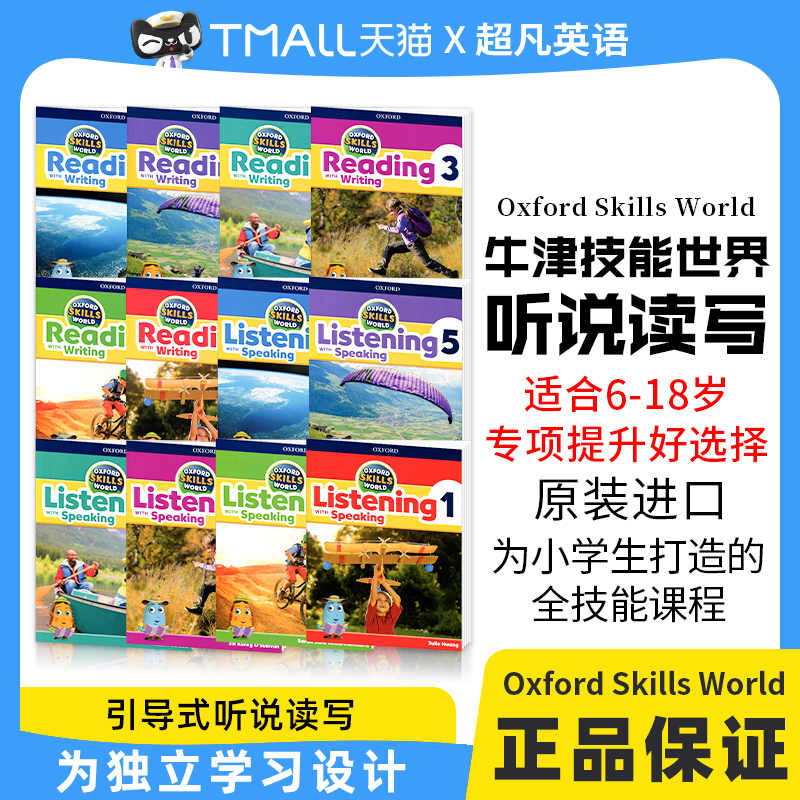 现货包邮Oxford Skills