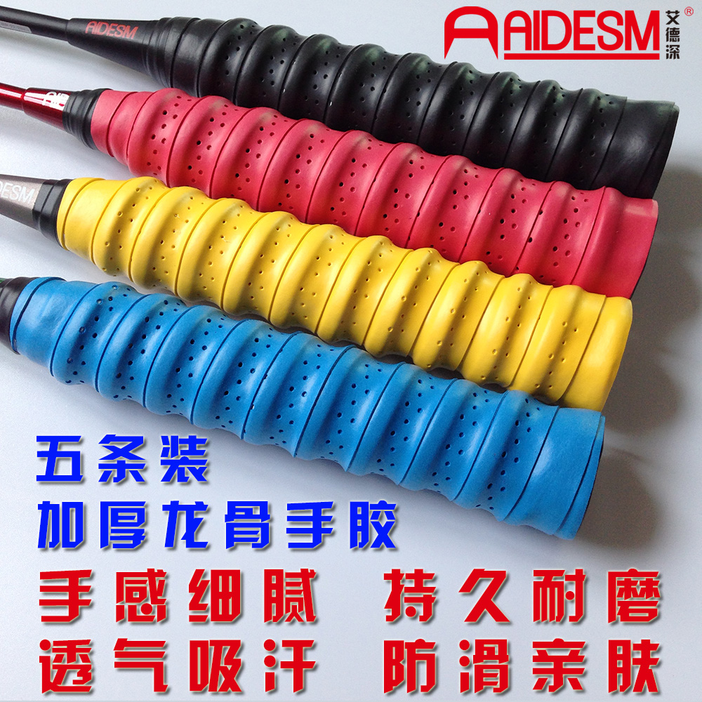 包邮五条装羽毛球拍龙骨手胶加厚耐磨防滑粘性羽网球拍正品吸汗带在类目 运动/瑜伽/健身/球迷用品, 羽毛球, 手胶/吸汗带中 - 来自Buy2taobao.com提供专业的淘宝代购服务