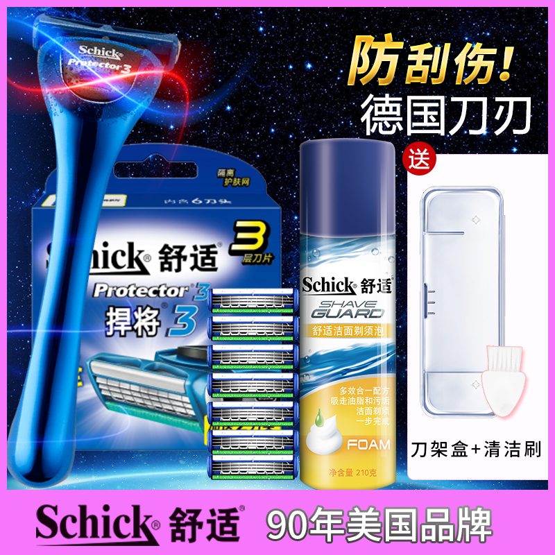 Schick舒适捍将剃须刀Protector3D吉英列刮胡子刀悍将3层刀片刀头