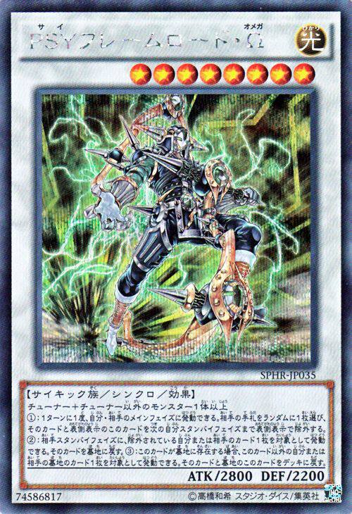 [苍之神话]游戏王 sphr/rc02/lvp2 psy骨架王·Ω r/sr/cr/ser