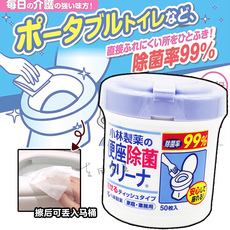 日本小林制药马桶便座圈99%消毒杀菌除菌清洁坐便可溶水湿纸巾桶
