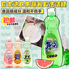 日本进口Rocket洗洁精厨房果蔬餐具家用洗涤剂去油污温和清洁剂