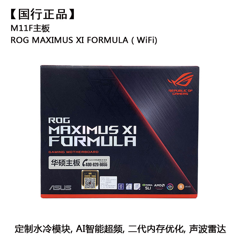 Asus/华硕 ROG Maximus XI Formula主板M11F国行 M11E/M11H/9900K在类目 电脑硬件/显示器/电脑周边, 主板中 - 来自Buy2taobao.com提供专业的淘宝代购服务