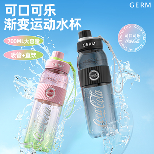 GERM可口可乐吸管水杯大容量2024新款女便携塑料夏季运动水壶杯子