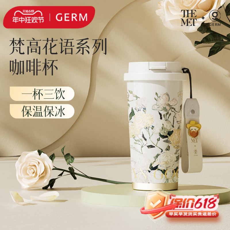 GERM梵高吸管保温杯女生2024